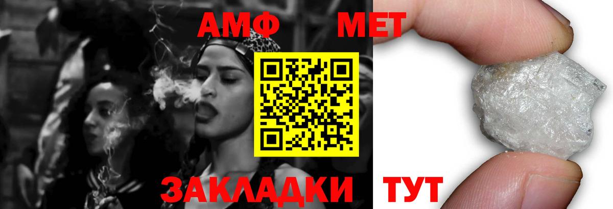 АМФЕТАМИН 97% Керчь