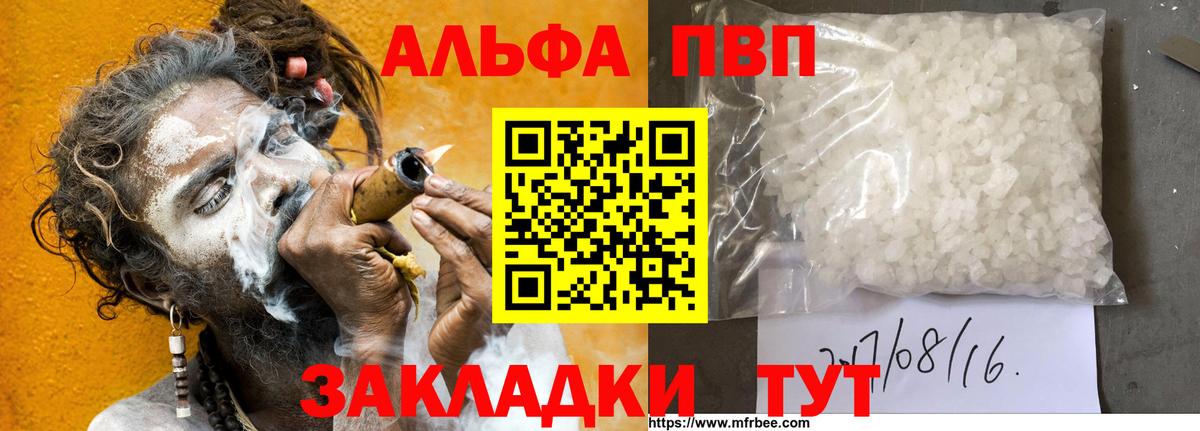 Alpha PVP Crystall Керчь