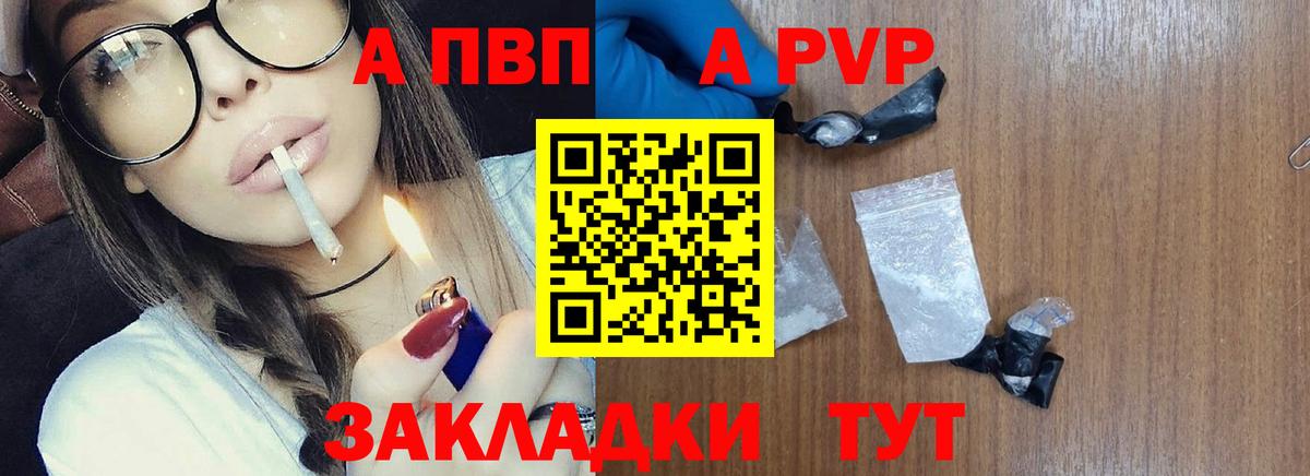 Керчь  APVP  Alpha-PVP СК КРИС  A PVP Crystall  Вход с VPN  Alpha-PVP крисы CK 