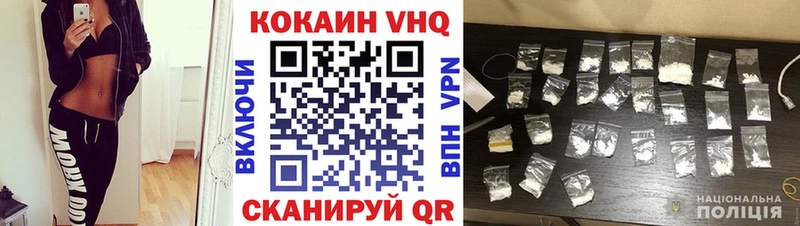 Cocaine VHQ  Керчь 
