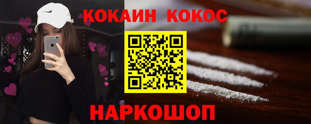 Cocaine Боливия Керчь