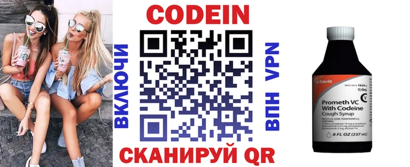 Codein Purple Drank  Керчь 