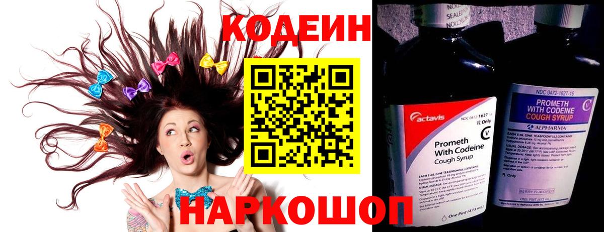 Codein напиток Lean (лин)  как найти закладки  Керчь  Вход с VPN  Кодеиновый сироп Lean напиток Lean (лин) 