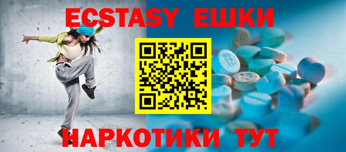 блэк спрут зеркало  Ecstasy Cube  ЭКСТАЗИ  Вход с VPN  Керчь 