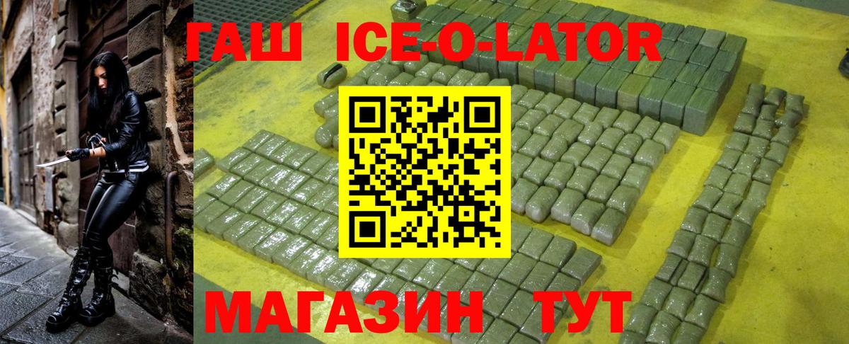ГАШИШ hashish  Вход с VPN  Керчь 