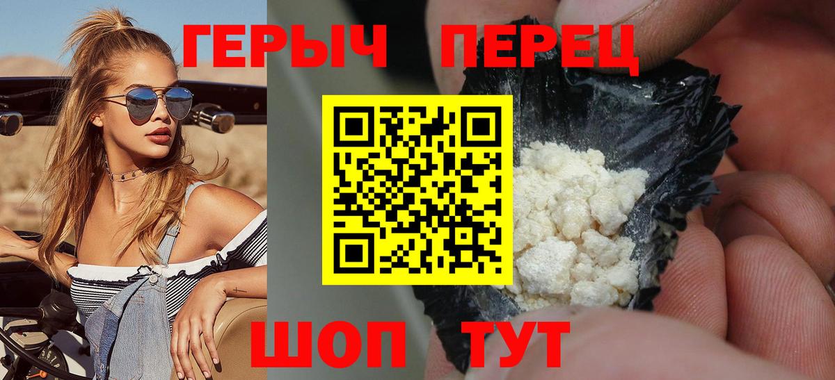 Героин VHQ  Героин  Керчь  Вход с VPN 