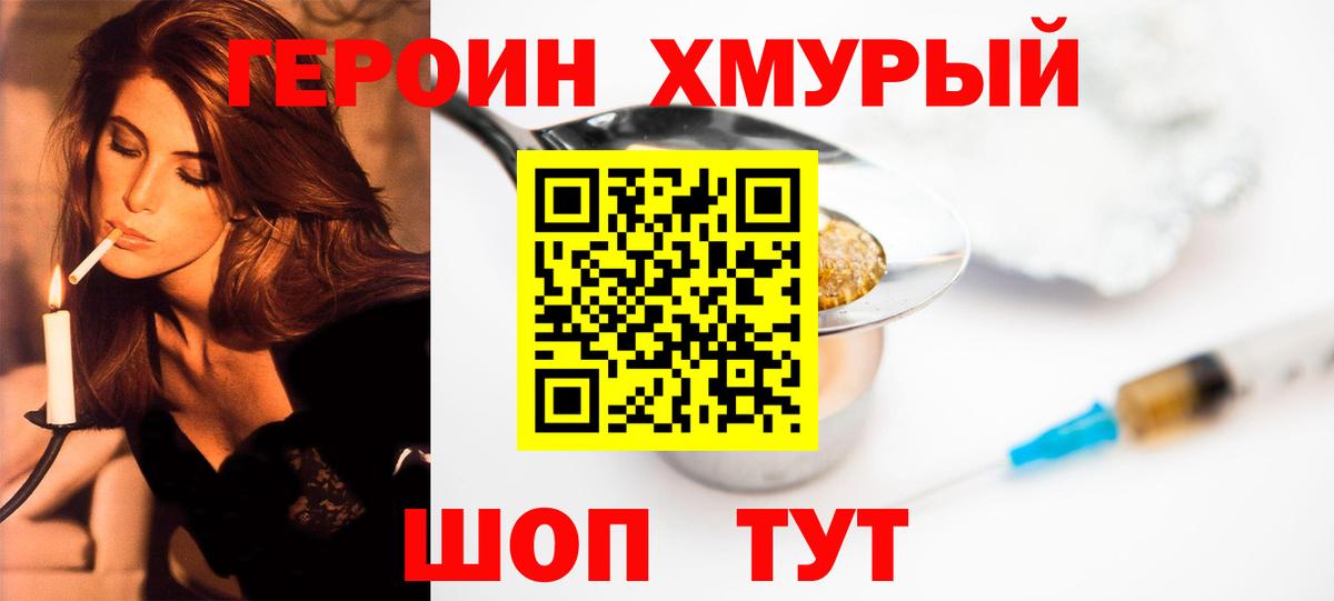 Героин афганец Керчь