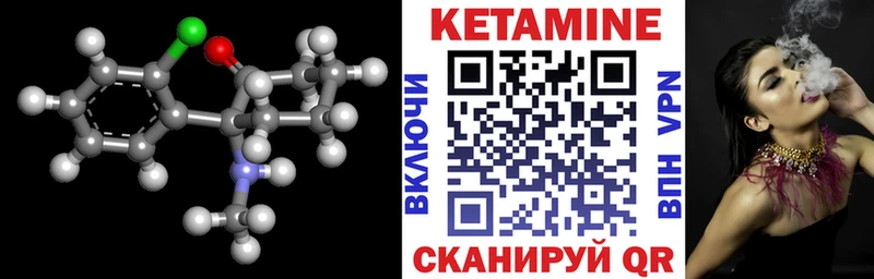 Кетамин VHQ  купить закладку  Керчь 