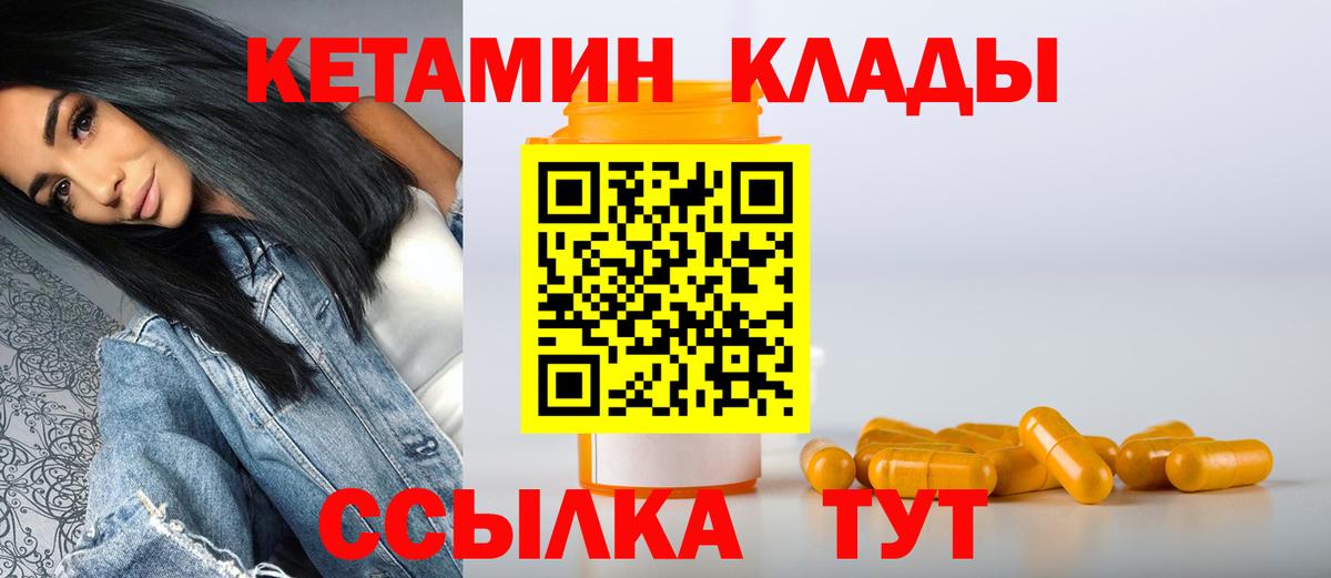 КЕТАМИН ketamine  Вход с VPN  Керчь  Кетамин VHQ 