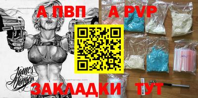 ALPHA-PVP Гай