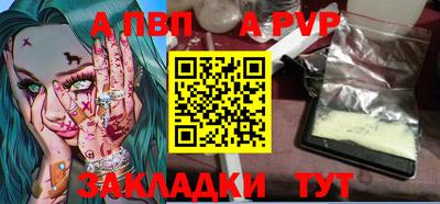 ALPHA-PVP Гай