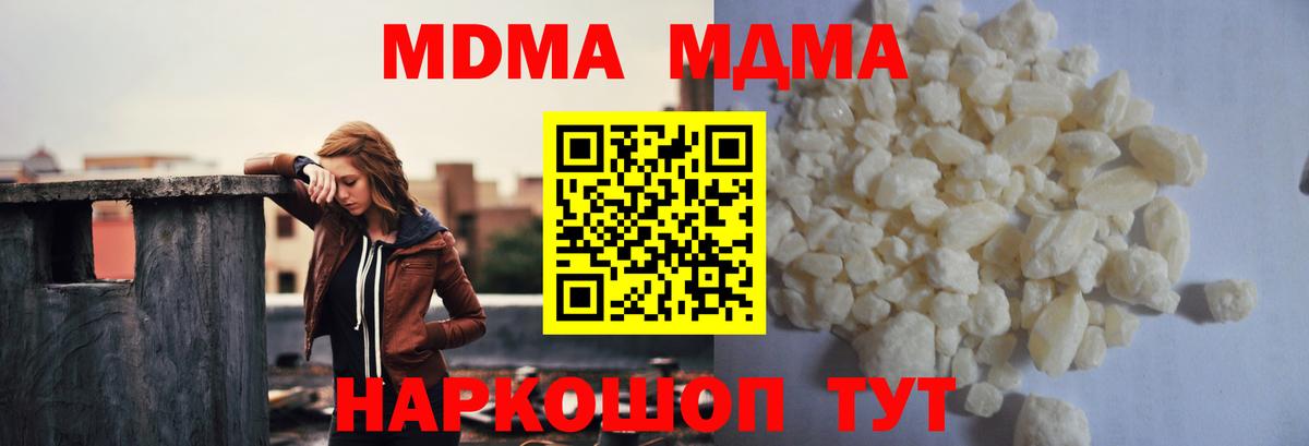 Керчь  MDMA кристаллы  МДМА молли  MDMA  Вход с VPN 