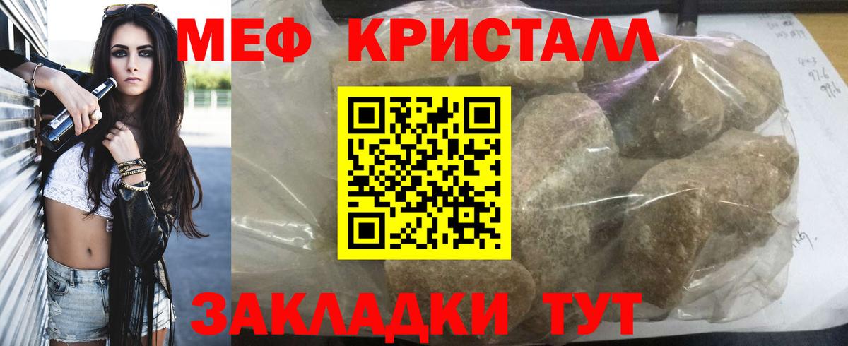 Меф мяу мяу  Меф mephedrone  Вход с VPN  МЯУ-МЯУ  Керчь 