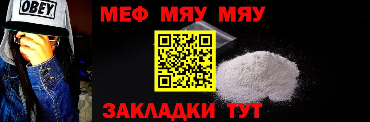 Меф кристаллы Керчь