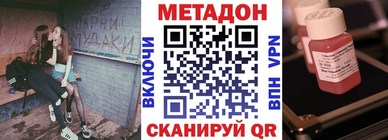 МЕТАДОН мёд  darknet как зайти  гидра зеркало  Керчь  наркошоп 