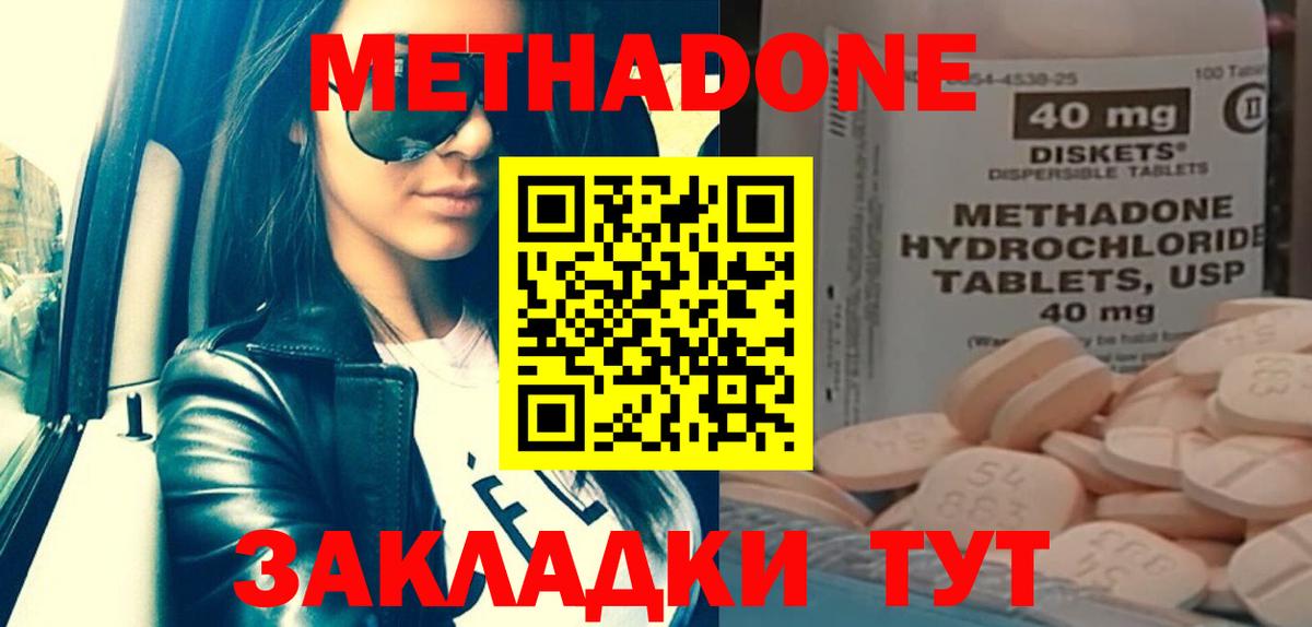 Керчь  Метадон белоснежный  Вход с VPN  МЕТАДОН methadone 