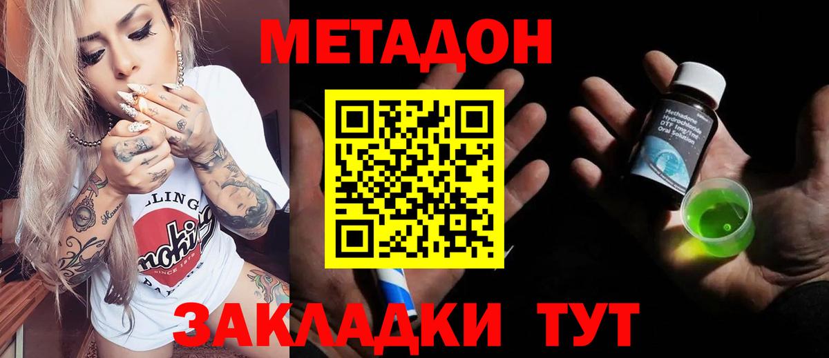 МЕТАДОН белоснежный Керчь