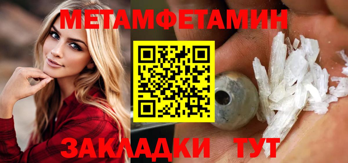 Первитин мет  Первитин мет  Первитин  Керчь  Вход с VPN 