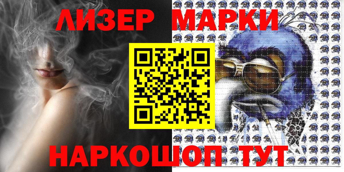 Марки N-bome 1,8мг Керчь