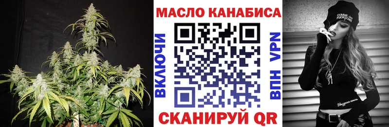 Дистиллят ТГК THC oil  Керчь 