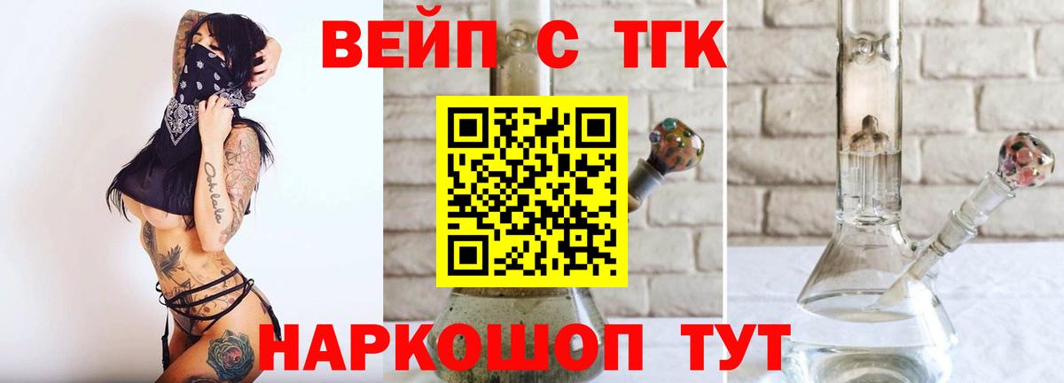Керчь  Дистиллят ТГК Wax  Вход с VPN  купить   Дистиллят ТГК Wax 