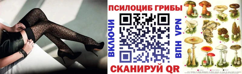 Галлюциногенные грибы Cubensis  Керчь 