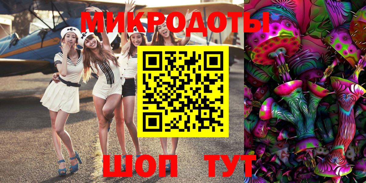 Галлюциногенные грибы MAGIC MUSHROOMS  наркошоп  Керчь  Вход с VPN 