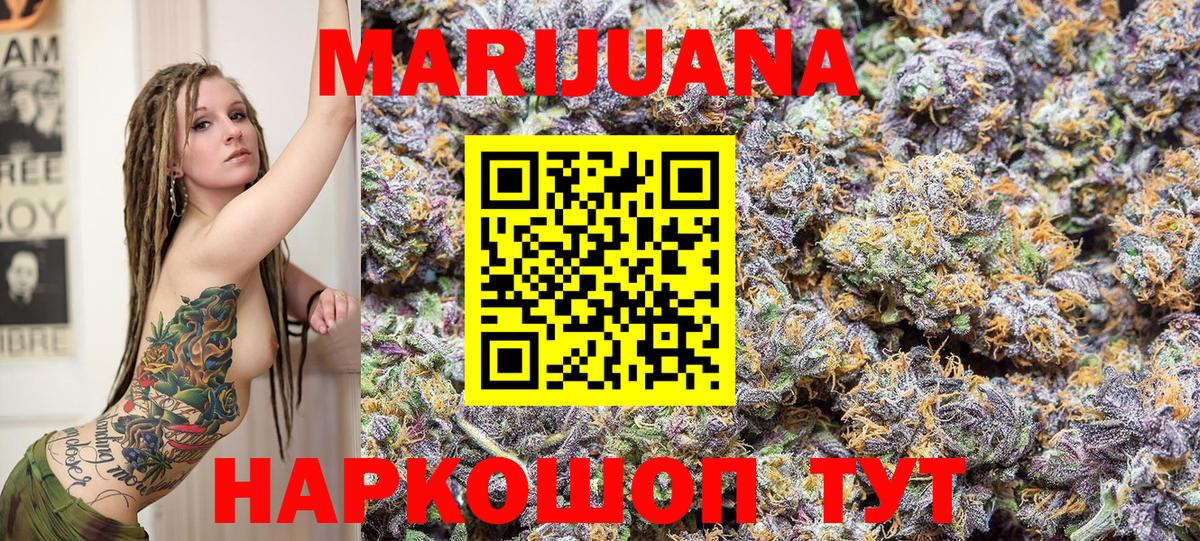 Бошки марихуана AK-47  Марихуана Bruce Banner  Керчь  Вход с VPN 